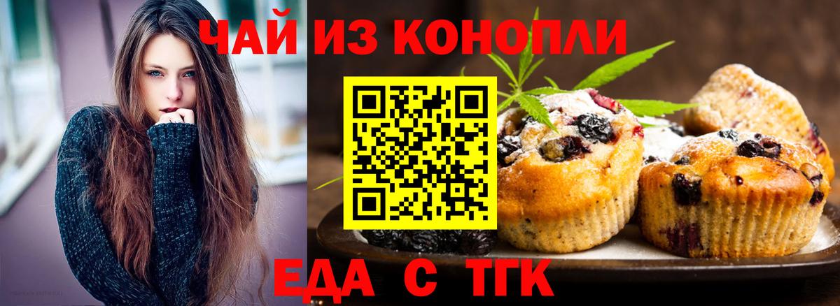 Cannafood конопля Ишимбай