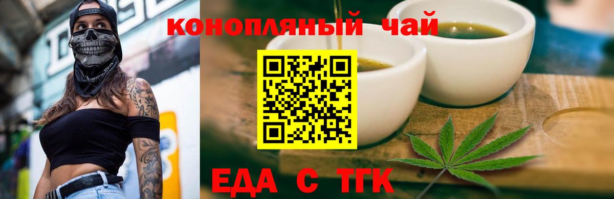 Печенье с ТГК марихуана  Вход с VPN  Ишимбай 
