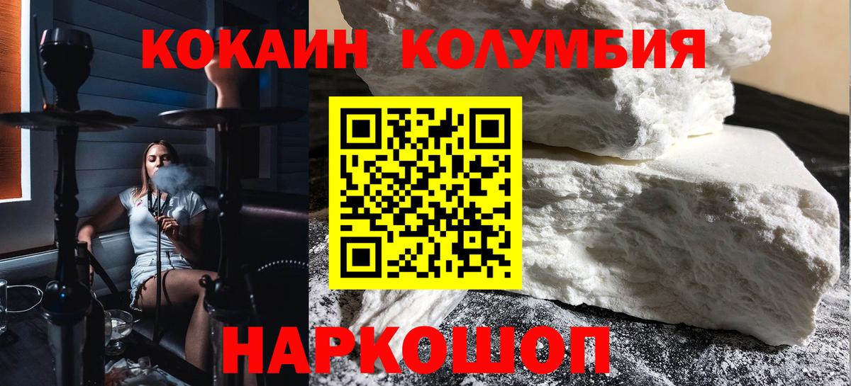 КОКАИН Колумбийский  Вход с VPN  Cocaine Колумбийский  Ишимбай 