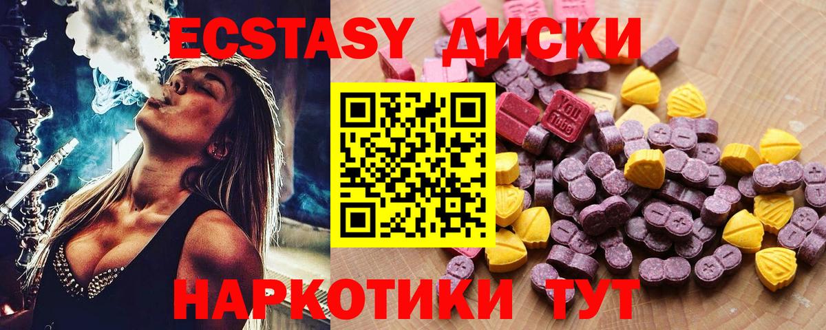 ЭКСТАЗИ 280 MDMA  Вход с VPN  наркотики  Ишимбай  Ecstasy 