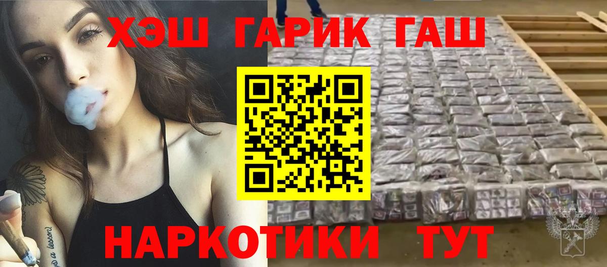 ГАШИШ 40% ТГК Ишимбай
