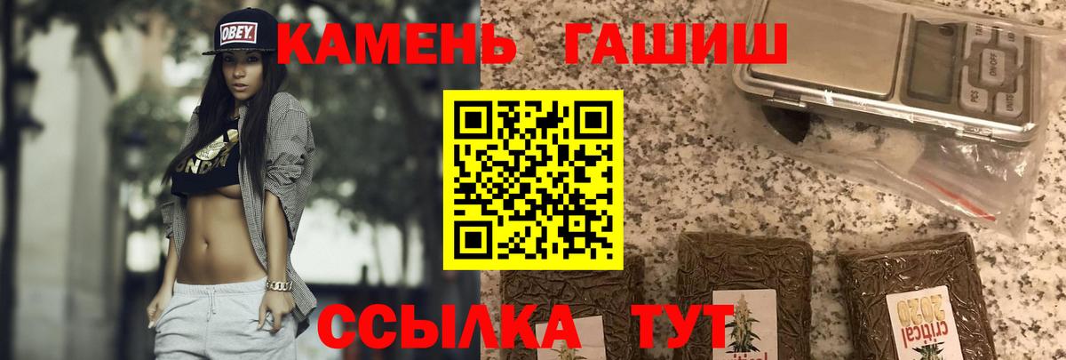 ГАШ 40% ТГК  Вход с VPN  ГАШ Cannabis  Ишимбай 