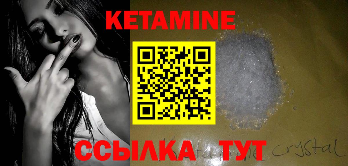 Кетамин VHQ  Кетамин ketamine  Ишимбай  blacksprut ONION  Вход с VPN 