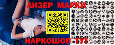 молекула духа Ливны