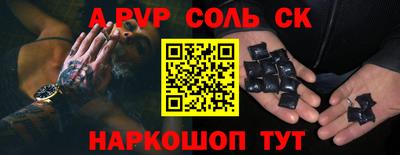 молекула духа Ливны