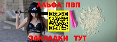 Альфа ПВП Лесосибирск
