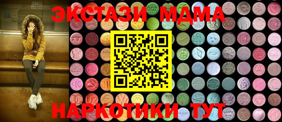 МДМА молли Ишимбай