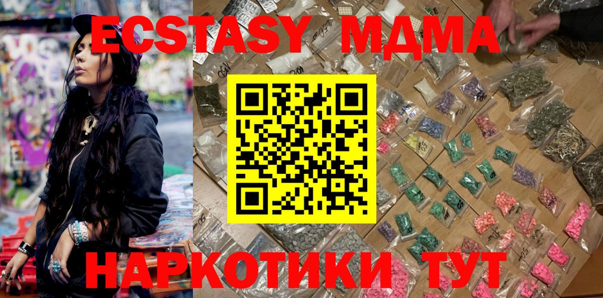 MDMA молли  МДМА Molly  Ишимбай  Вход с VPN 