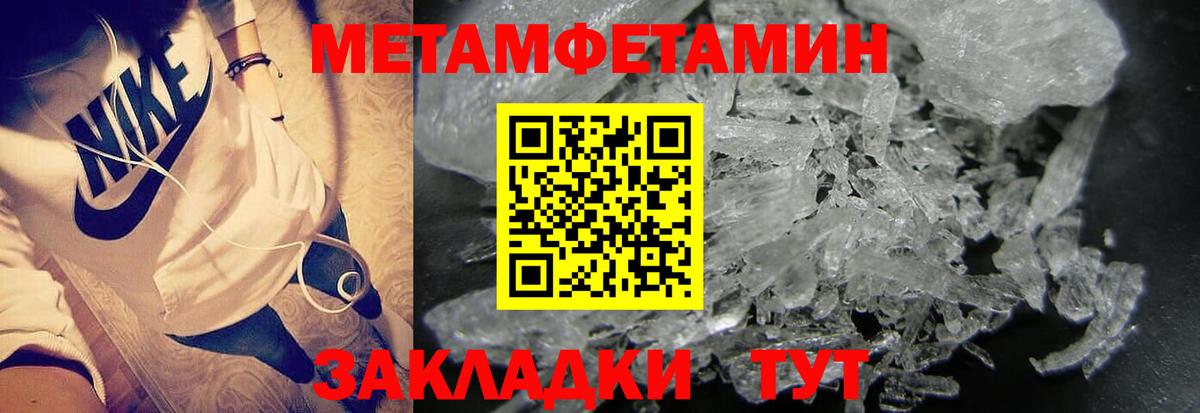 МЕТАМФЕТАМИН витя  МЕТАМФЕТАМИН  Ишимбай  Вход с VPN 