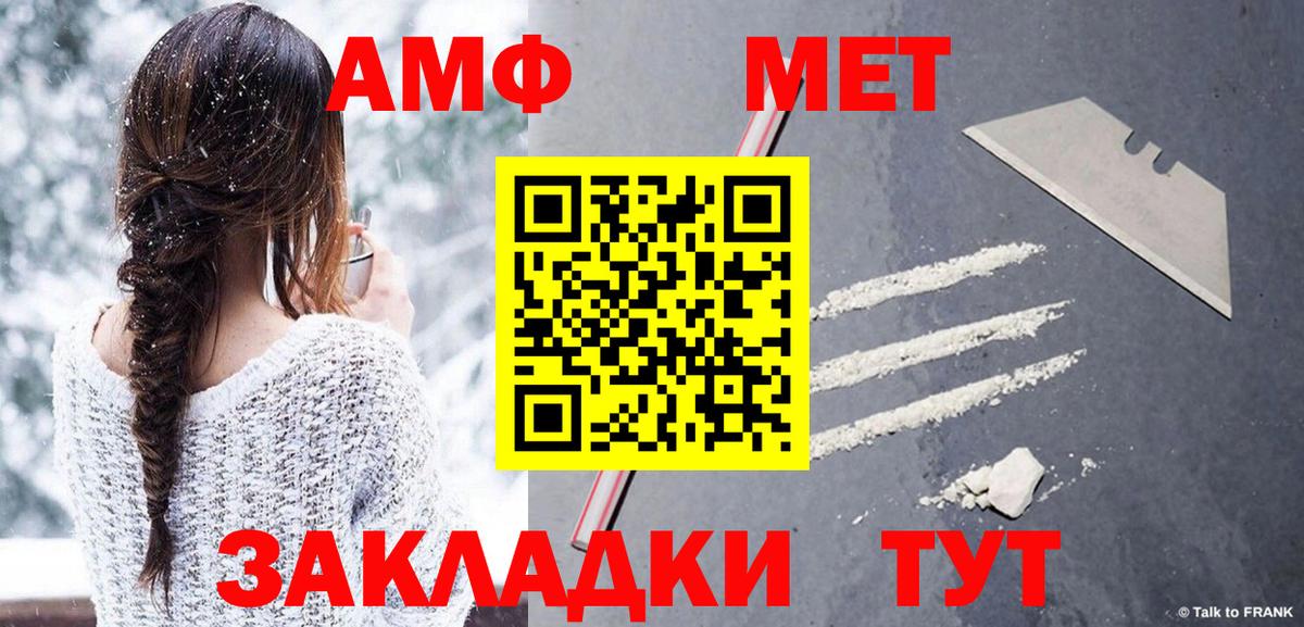 Первитин кристалл Ишимбай