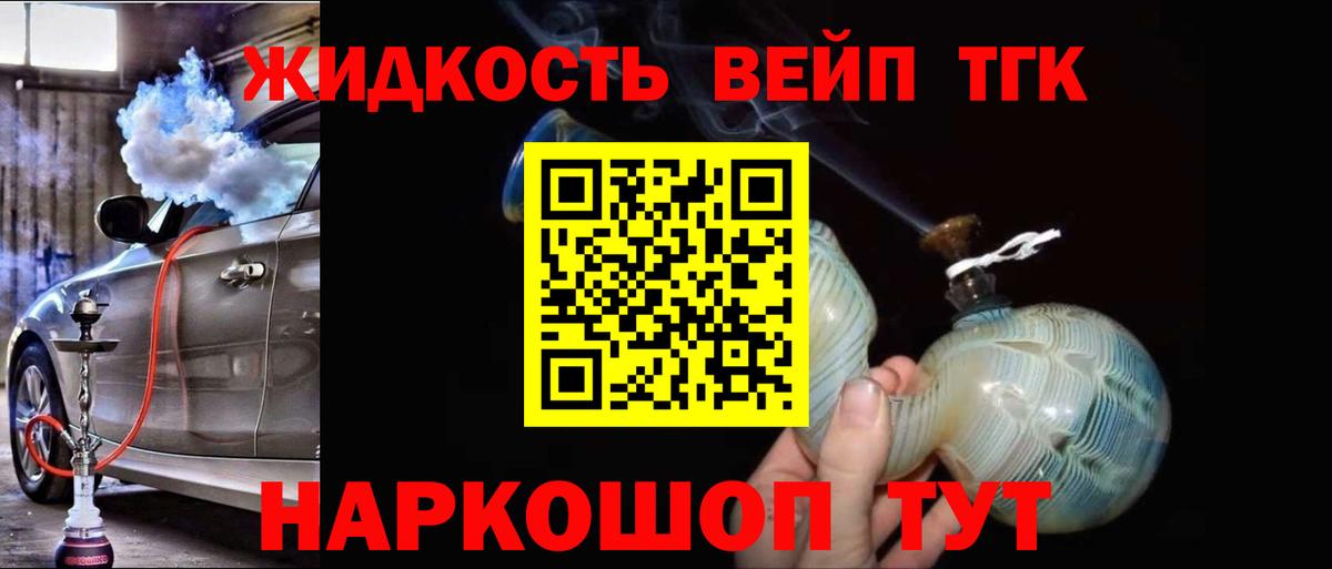 Дистиллят ТГК THC oil  ТГК концентрат  Вход с VPN  Ишимбай 